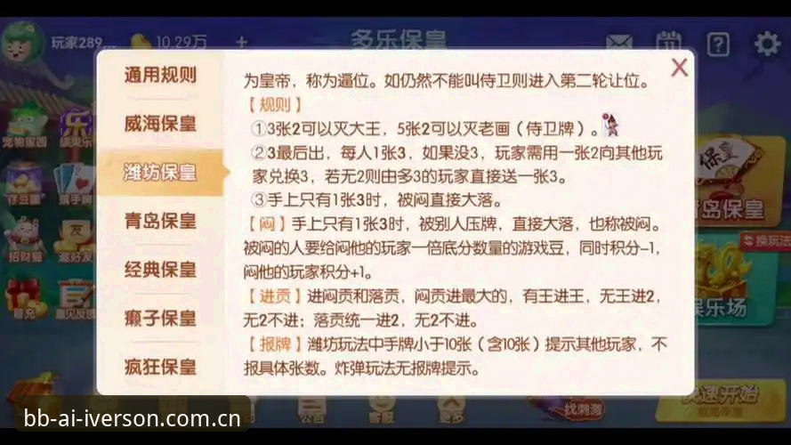 bb娱乐最新版本详解：创新功能与下载指南